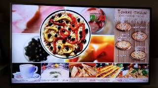 MenuBoard - шаблон для Пицца Челентано screenshot 5