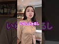 【多様性の時代】同性の恋愛について #shorts #恋愛 #人生