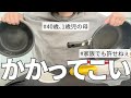 【カチンと来る一言】どいつもこいつもムカつく。40代主婦