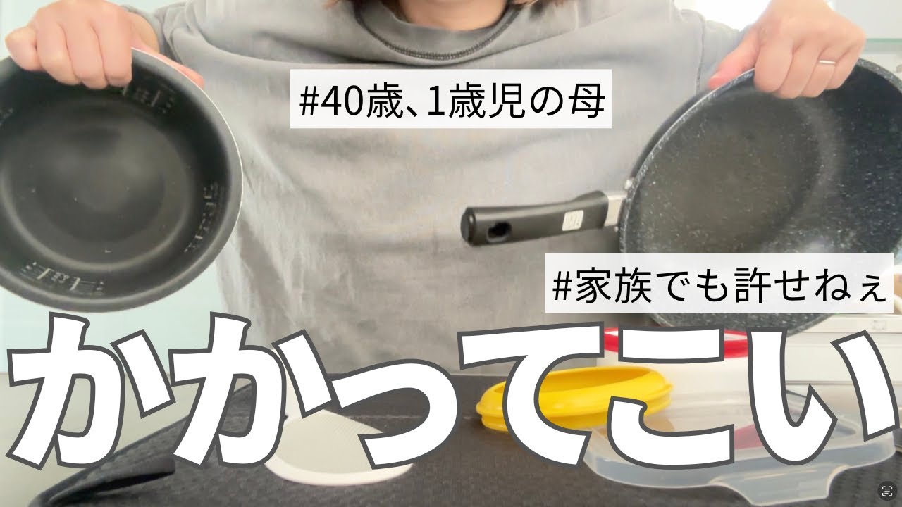 【カチンと来る一言】どいつもこいつもムカつく。40代主婦