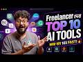 Top 10 AI Tools Every Freelancer Needs in 2026 | AI Learners