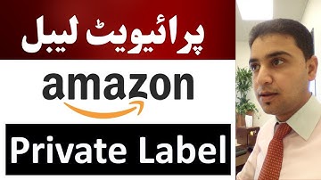 Amazon Private Label | For beginners to start from scratch (Urdu / Hindi)