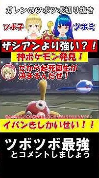ツボツボ Youtube