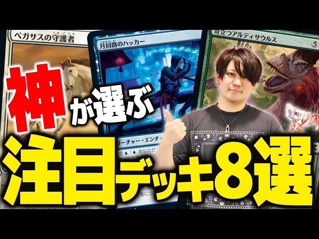 MTG】神・長谷川が選ぶ!!パウパー最強デッキパワーランキング #神決定