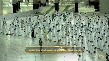 تلاوة إبداعية للشيخ #ماهر_المعيقلي من صلاة العشاء سورة إبراهيم 19-27 الإثنين 11 ذو القعدة 1442