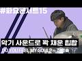[화요콘서트 시즌15] 정한솔 - Do you feel my soul? | 무대 FULL VER