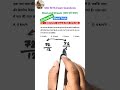 Boat and Stream Short Trick | SSC MTS, GD, RRB NTPC | Solve in 5 Sec 🔥नाव एवं धारा (Boat and Stream)