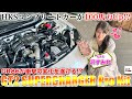 【360馬力Over!?】GR86にHKSの「GT2 スーパーチャージャープロキット」を装着!!加速とトルク大幅アップでコンプリートカーが進化！ターボとの違いは？[沢すみれ]lくるまのCHANNEL