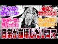 【脳破壊】漫画の「追い詰められたときにこそ人の本性は出るよな？」について読者の反応集【 アニメ マンガ 漫画 作家 】
