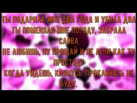 Ярмак-СЕРДЦЕ ПАЦАНА (текст песни)