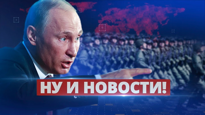 Путин в бешенстве / Ну и новости!