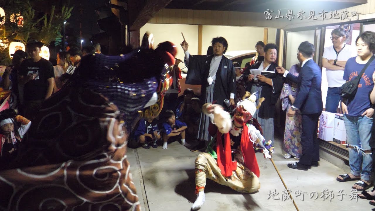 氷見 地蔵町の獅子舞 花(最後) 2019年 4K