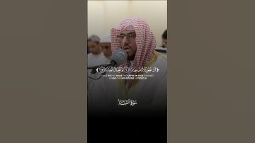 عم يسألون عن النبأ العظيم | سورة نبأ | تلاوة مرئية | الشيخ حسين الحوسني