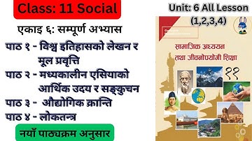 Social Studies Unit 6, Class 11 | Exercises, Notes (Lesson 1,2,3,4) | एकाइ ६ सम्पुर्ण अभ्यास