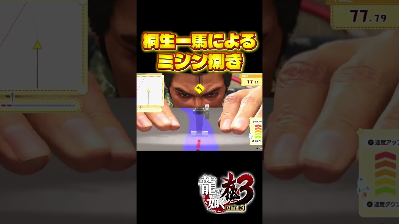鋭い眼球 桐生一馬 #ストーリー #ゲーム実況#龍が如く極#ゲーム #shorts #攻略 #bgm #op #桐生一馬 #yakuza#真島吾朗 #龍が如く0 #実況