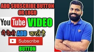 how to add a subscribe button annotation to your videos
