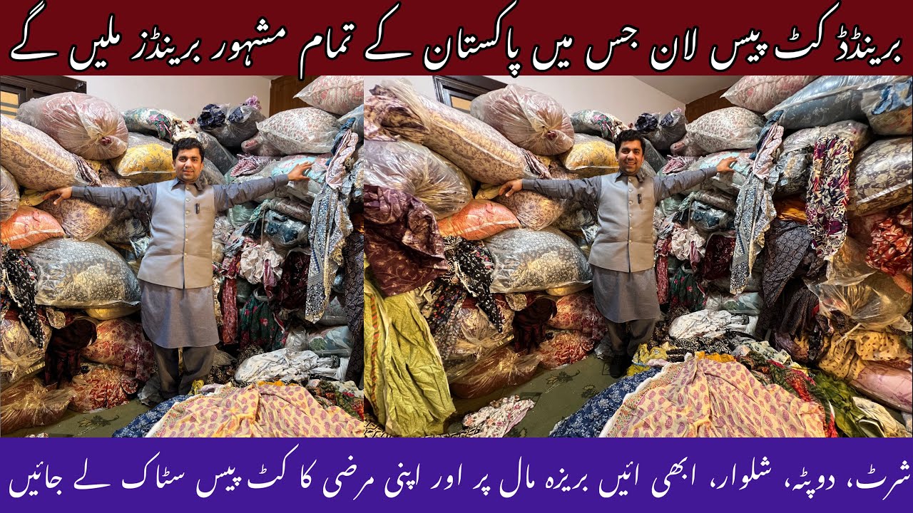 BRANDED CUT PIECE WHOLESALE RATE PER KG