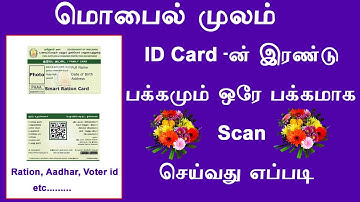 How to scan both sides of ID Card & Documents in mobile phone in tamil || Leotech2020