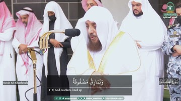 (سورة الغاشية)..تلاوة مختارة لفضيلة الشيخ د. أسامة خياط -حفظه الله-.
