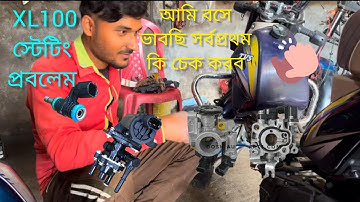 TVS XL100 BS6 Starting problem solve kaise kare, Starting problem light solve#viralvideo #short