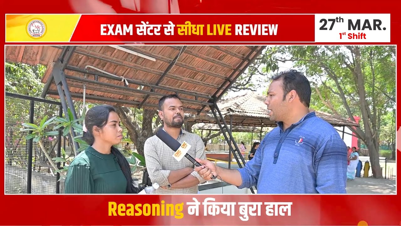 Patwari Exam 27 March 1st Shift Analysis | Patwari 27 March Paper Analysis | Patwari 1st Shift Today