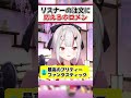 リスナーの注文に応えるホロメン②【ホロライブ切り抜き/ホロライブ/尾丸ポルカ/戌神ころね/百鬼あやめ】#shorts