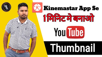 How To Create YouTube Thumbnail In Kinemaster || YouTube Thumbnail Kaise Banaye Kinemaster || 2022