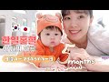 【生後5ヶ月】日韓ハーフ赤ちゃんの一日👶🇯🇵🇰🇷２カ国語教育【日韓カップル/日韓夫婦/日韓ハーフ】