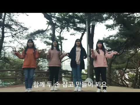 2020 집에서 먼저 찾은 희망