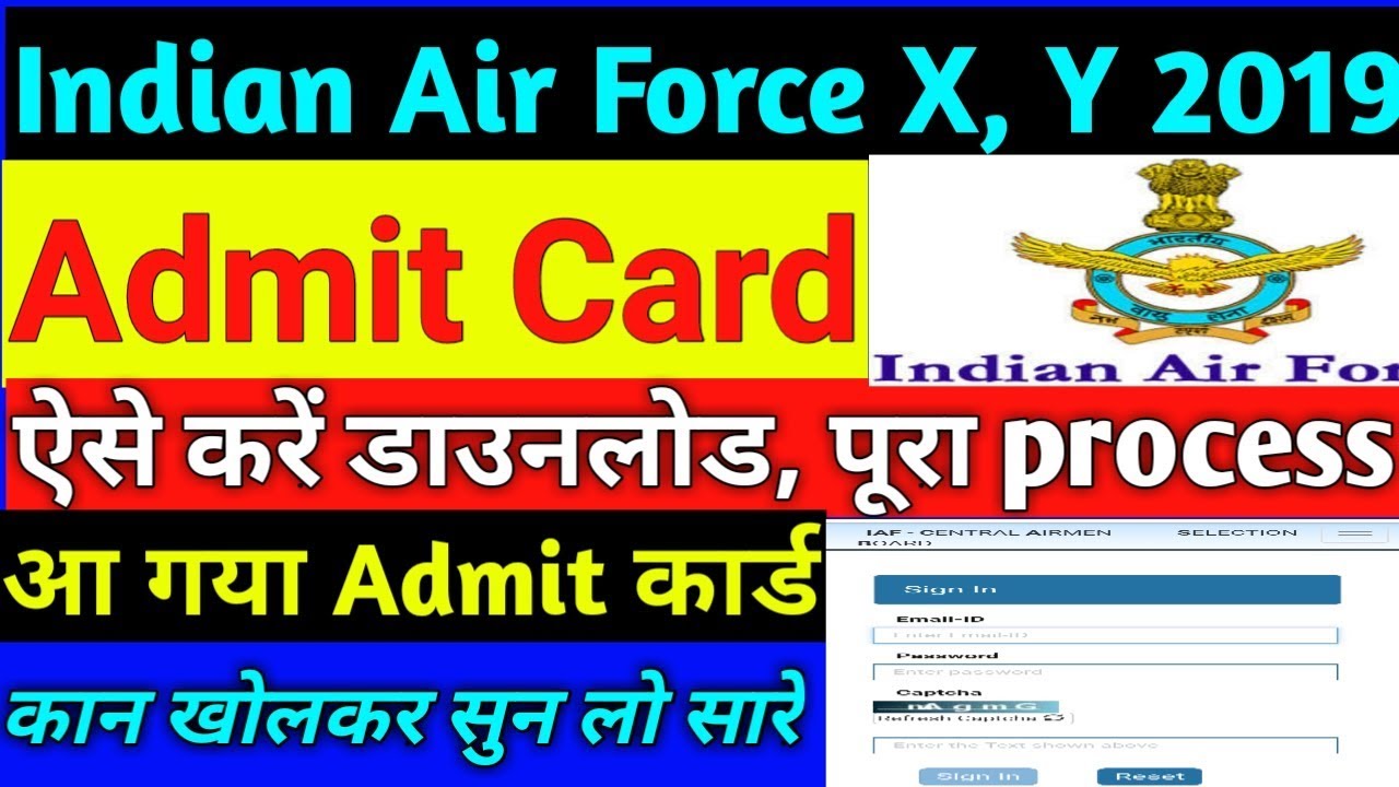 Indian Airforce X Y Group Admit Card 2019। How to download Indian air force admit card