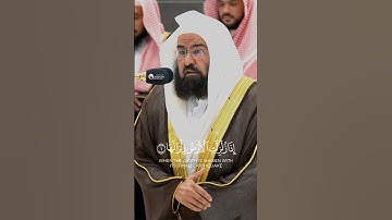 سورة الزلزلة بتلاوة خاشعة لمعالي الشيخ #عبدالرحمن_السديس
