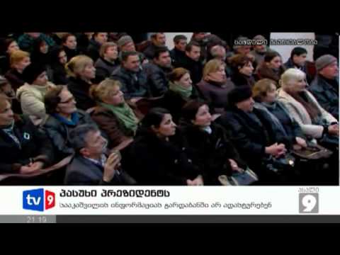 ახალი 9 | პასუხი პრეზიდენტს | 01.03.13