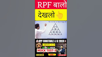 RPF Si & constable #rpfconstable #rpf #rpfsi #ttistudy #reasoning #shorts #tricks