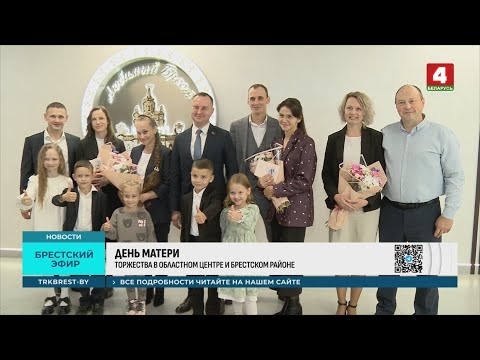 ДЕНЬ МАТЕРИ