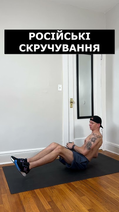 Прес тренування з гантелею - YouTube