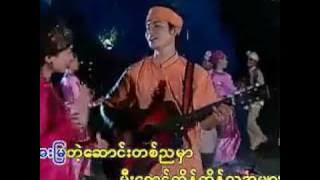 Bamar  Shan  Song 001  :  Shan  Lamwong