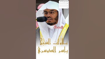 #لايك #دويتو #حالات_واتس #ترند #راحة_نفسية #اكسبلور #المغرب #السعودية #القرآن #تلاوة_خاشعة