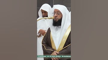 تلاوة فضيلة الشيخ ⁧‫#بدر_التركي‬⁩  من صلاة الفجر 6 محرم 1447هـ. #اكسبلور