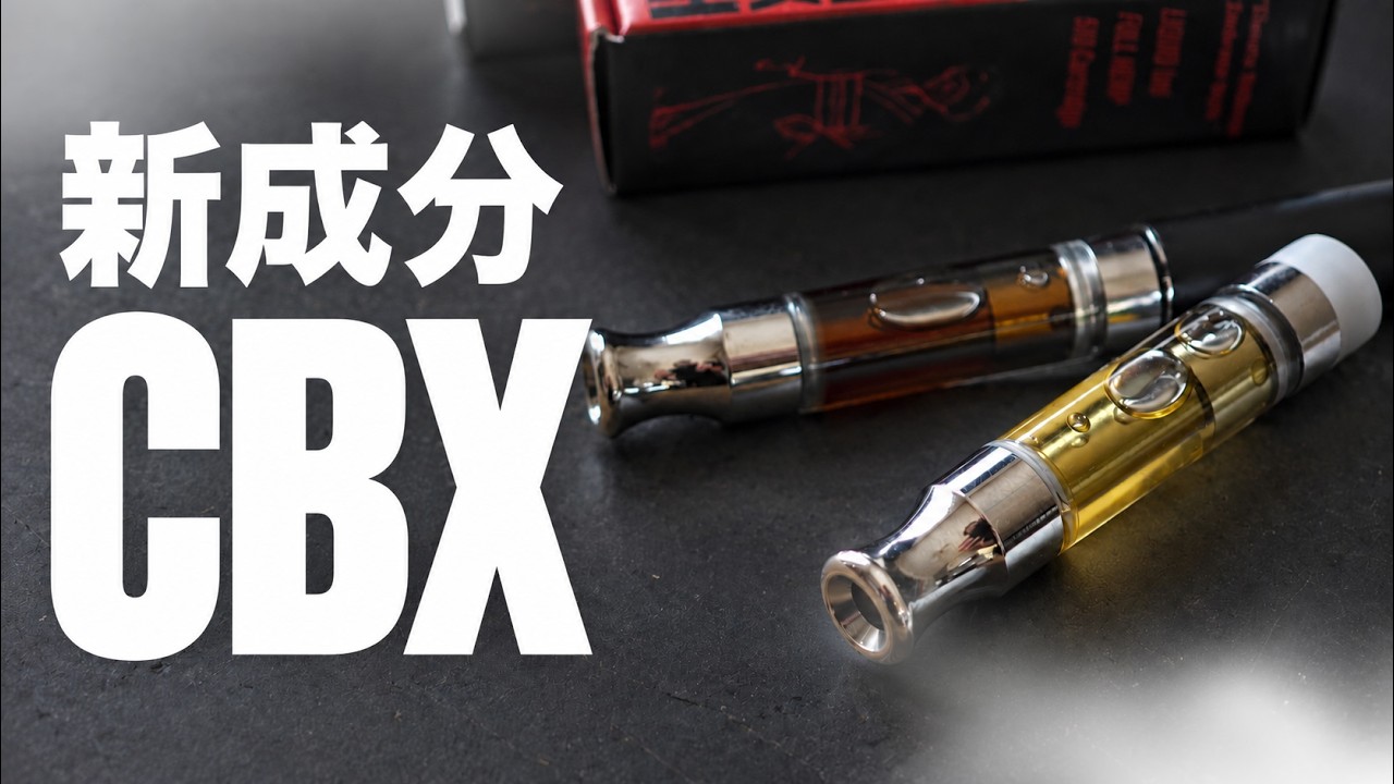 CBX] An Honest Review of the Trending New Ingredient [New