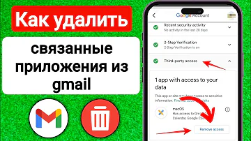 Как отвязать привязанные аккаунты