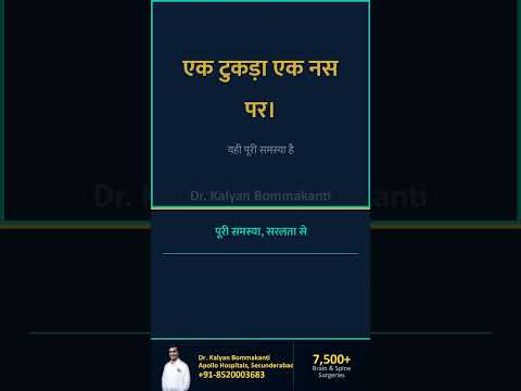 "Slipped Disc" नाम गलत है — बेस्ट एंडोस्कोपिक स्पाइन सर्जन, हैदराबाद