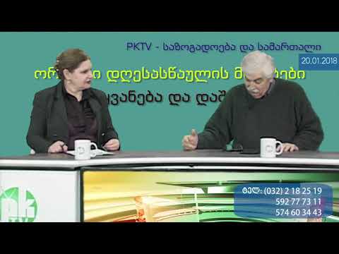 მე-2 ბლოკი: განათლება, ინტელექტი და გამოთაყვანება, დაშტერება!!! - PKTV