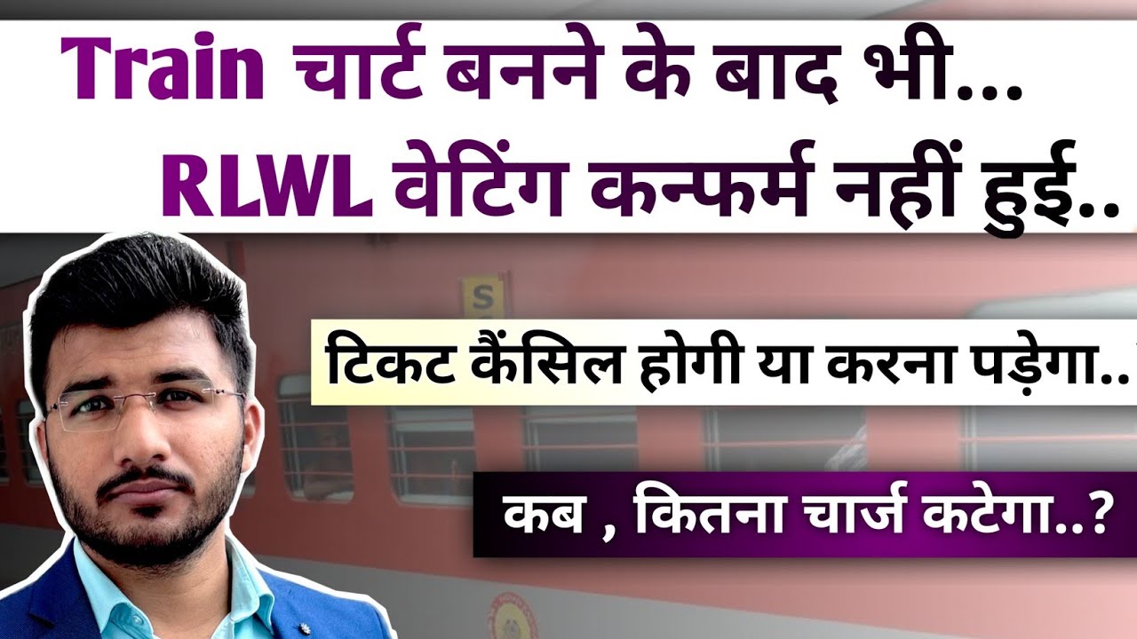 Rlwl Waiting List Ticket Refund Rules Railway What If Rlwl Not rlwl-waiting-list-ticket-refund-rules-railway-what-if-rlwl-not