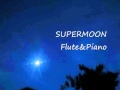 藤田麻衣子『SUPER MOON』フルートとピアノで