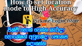 How to set location mode battery saving to high accuracy - pickme login problem sinhala | Mr. Prasaa screenshot 4