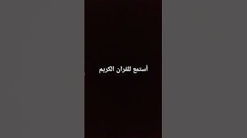 سورة التوبة - الشيخ ماهر المعيقلي
