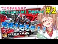 #02【#プラモデル / #ガンプラ】HGSEED 1/144 R16 M1アストレイ完成目指す!【#安桜このは / #Vtuber】