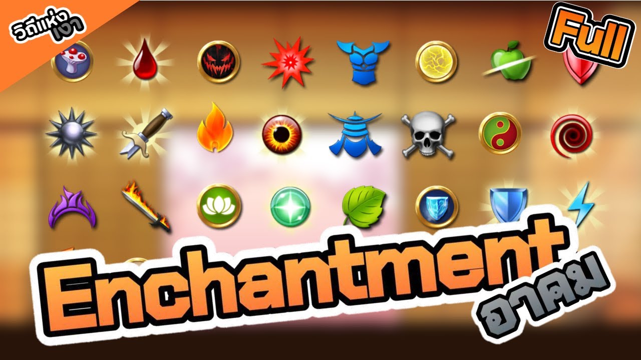 Shadow Fight 2 | วิถีแห่งเงา: Enchantment (Full)