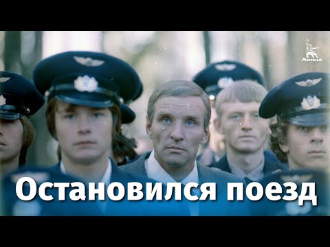 Остановился поезд (FullHD, драма, реж. Вадим Абдрашитов, 1982 г.)