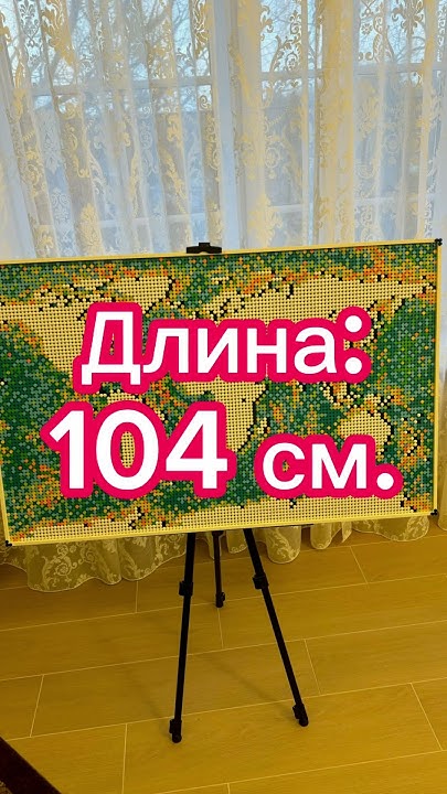 Обзор на Лего карту мира #shorts #lego #legoideas #worldmap #map #лего ...